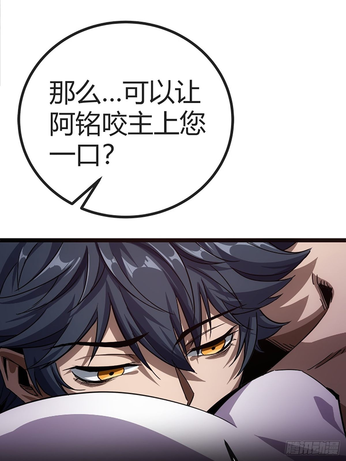 15话 砍了主上！？39
