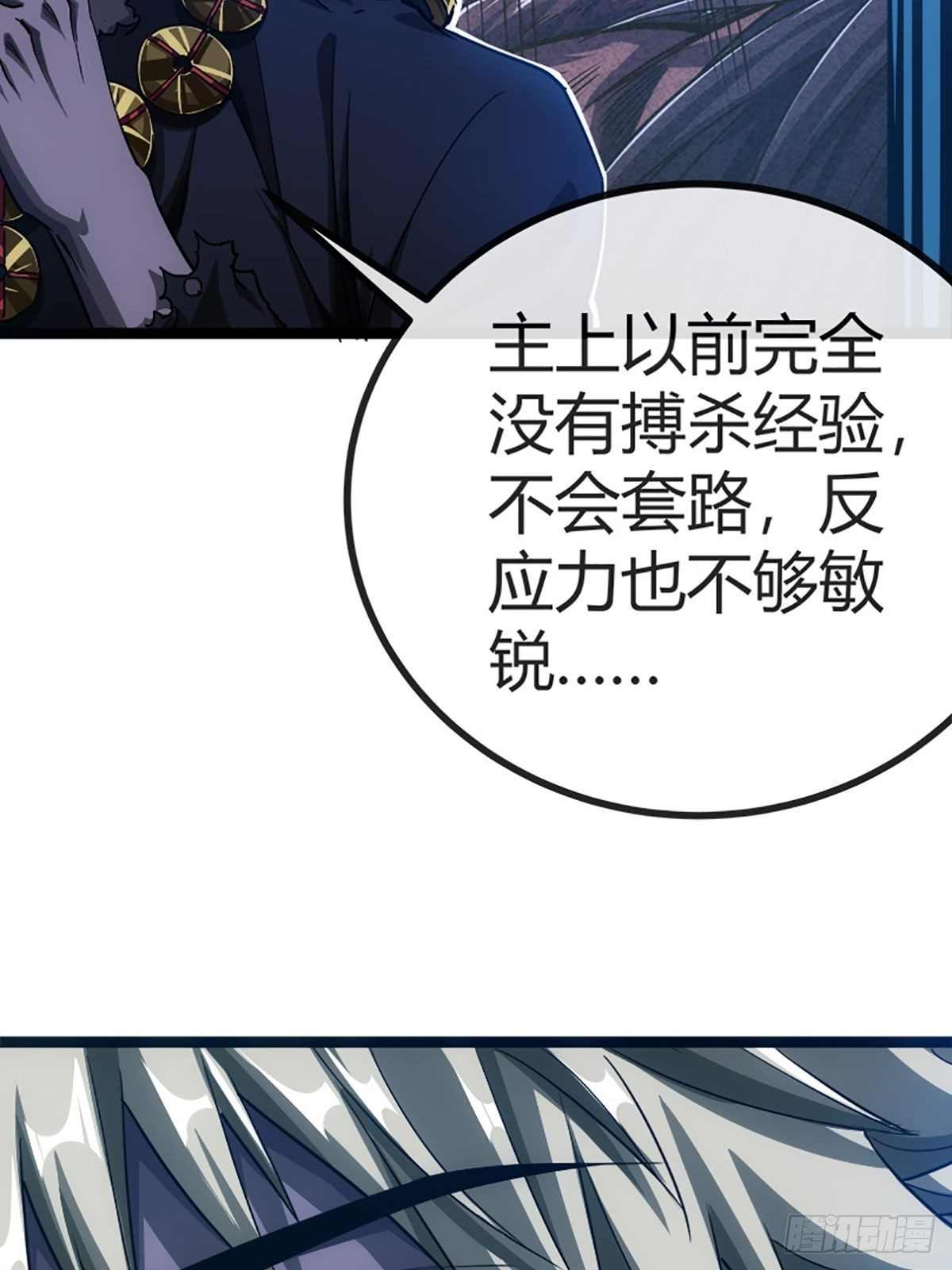15话 砍了主上！？46