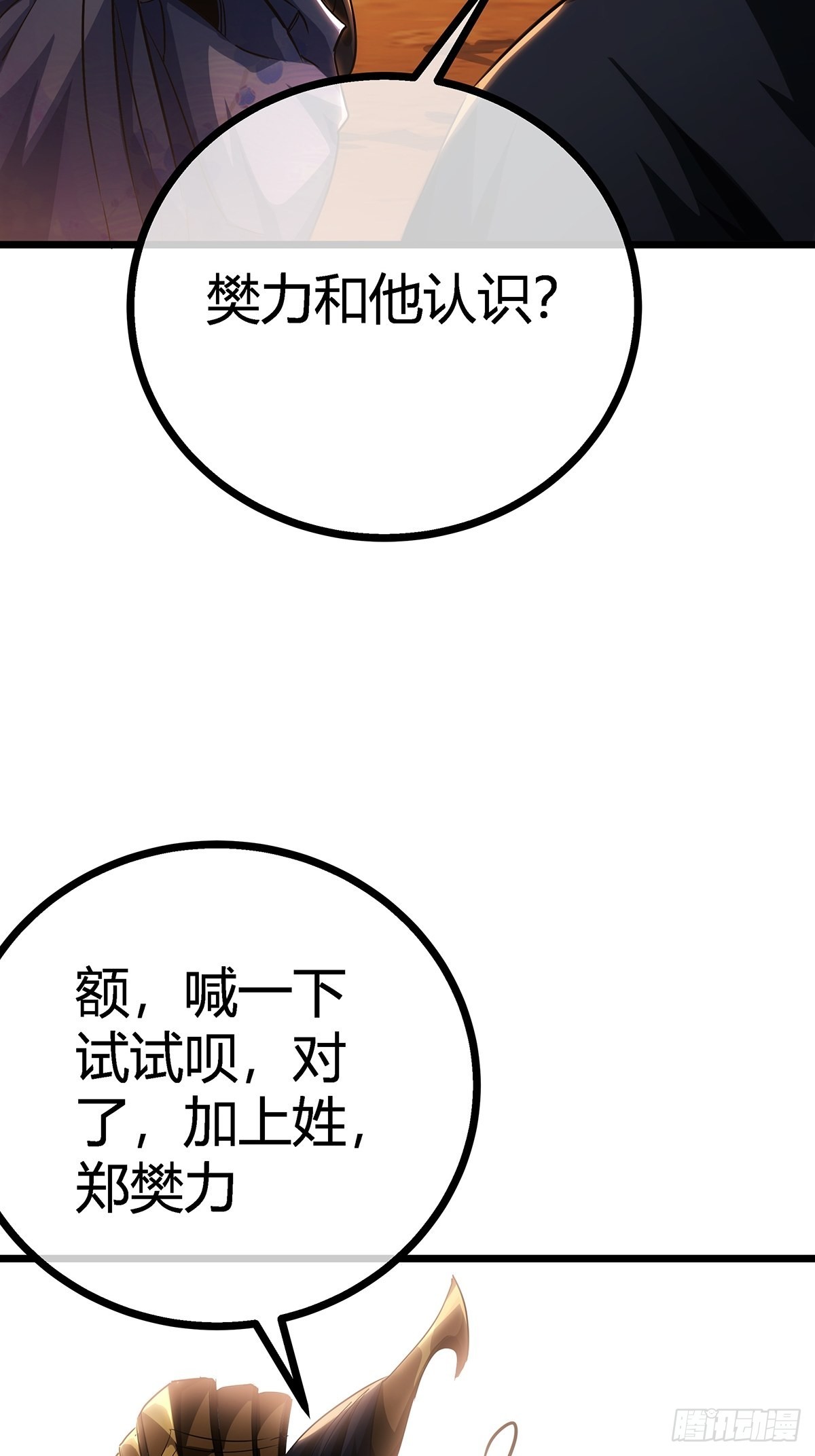 38话 召唤成功60