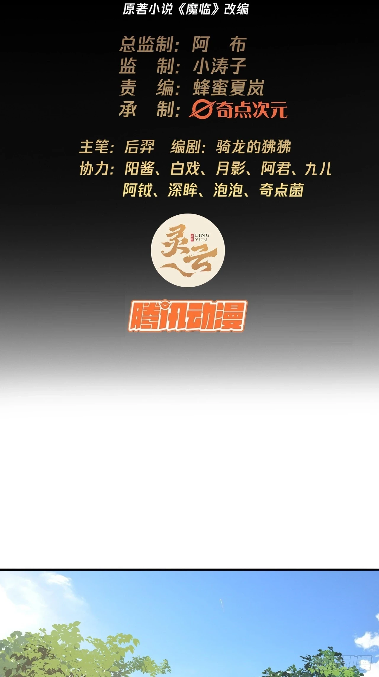 75话 又捡一个高手1