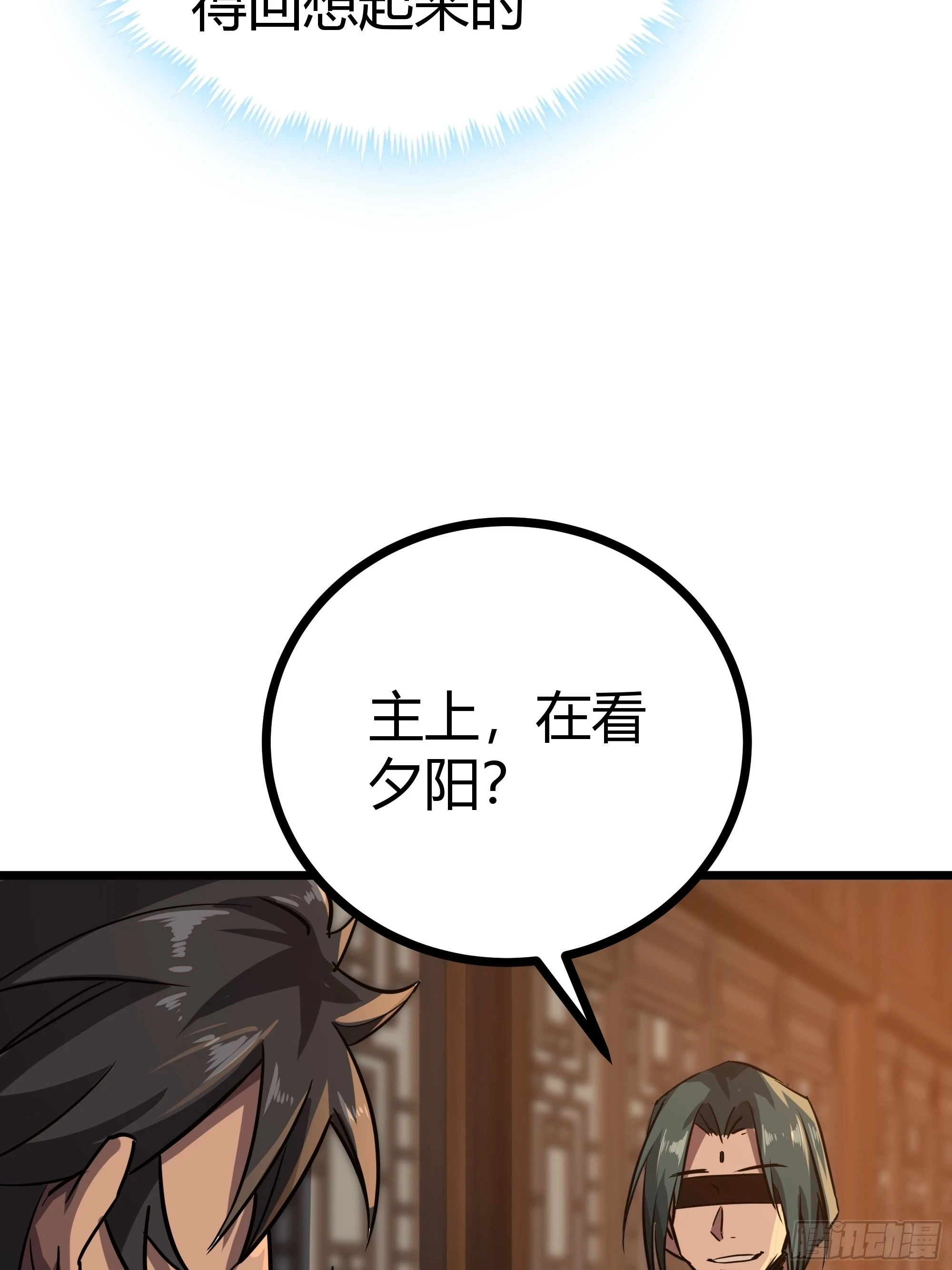 64话 怎么是你？9