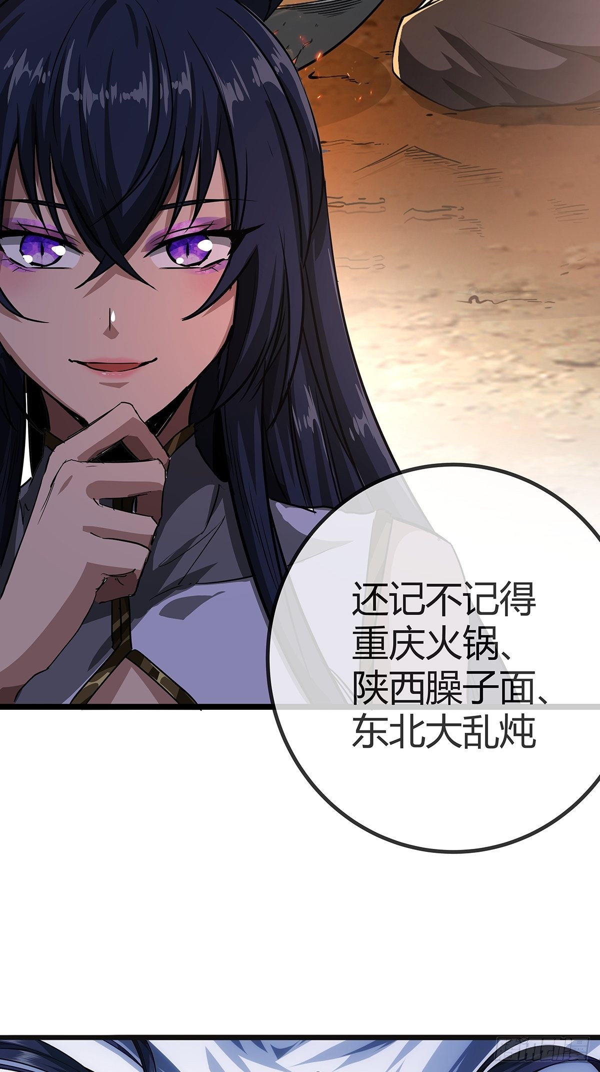 37话 引煞入尸67