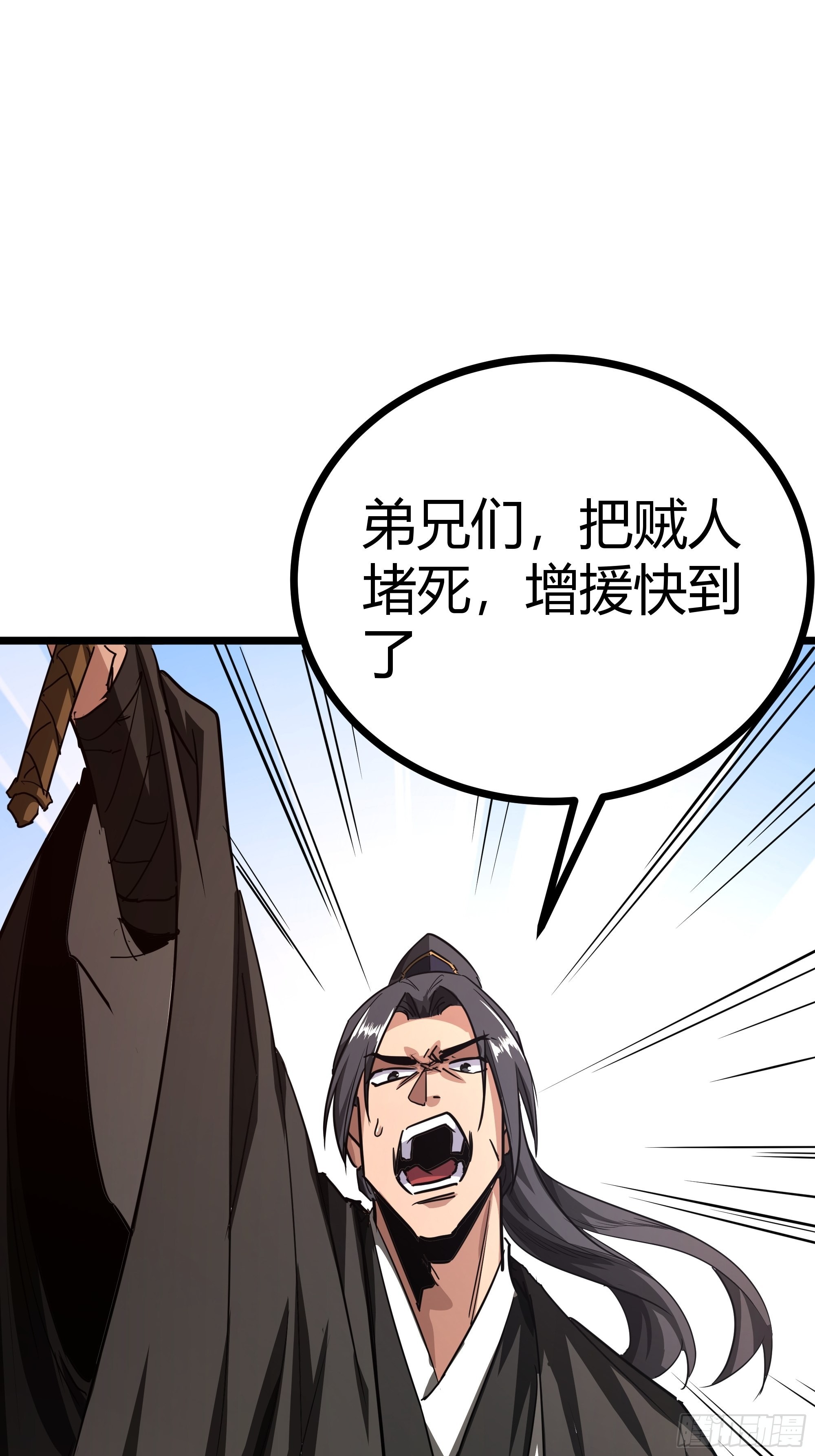 47话 捡人头抢功劳40