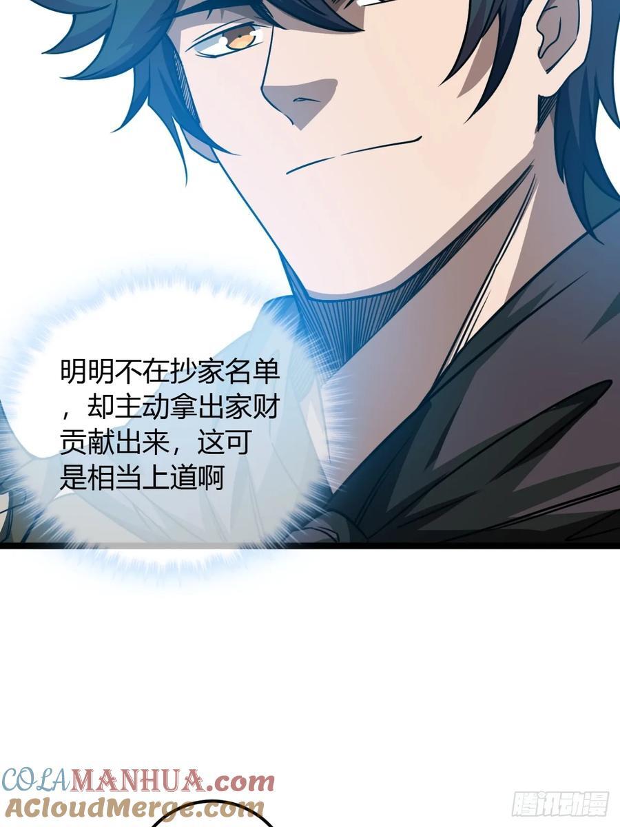 141话 上道的福王府22