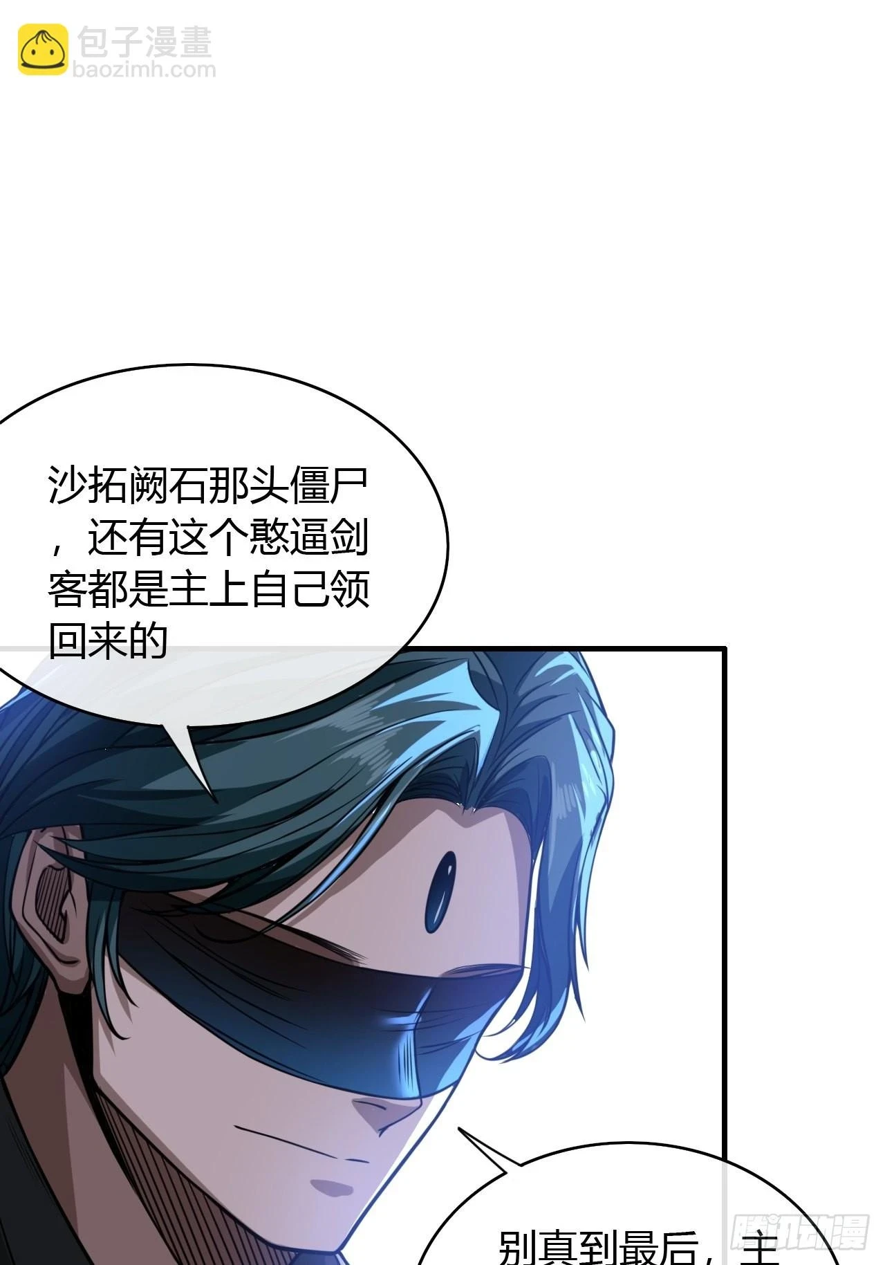 75话 又捡一个高手37