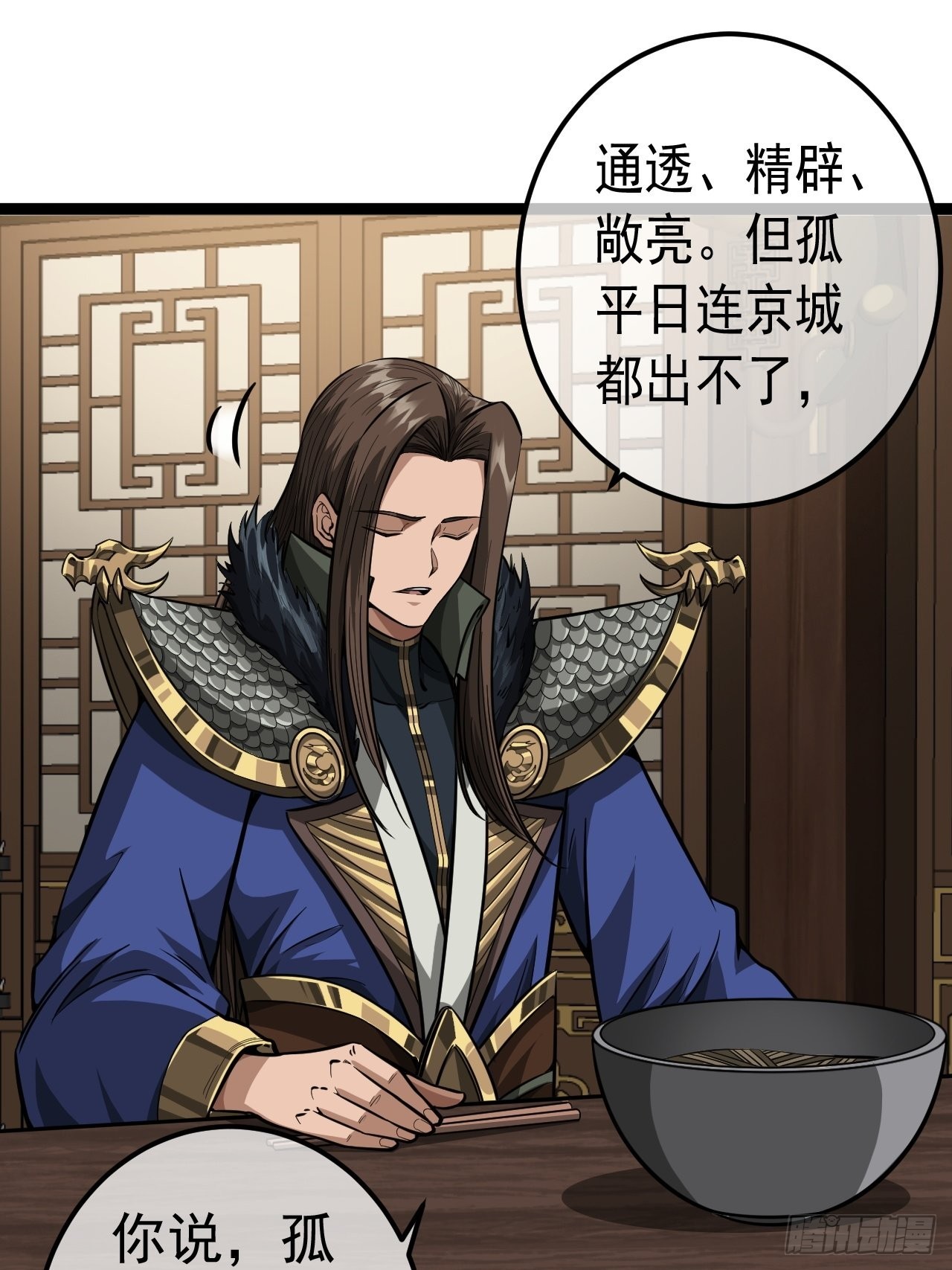 34话 陪孤去趟怡红楼33