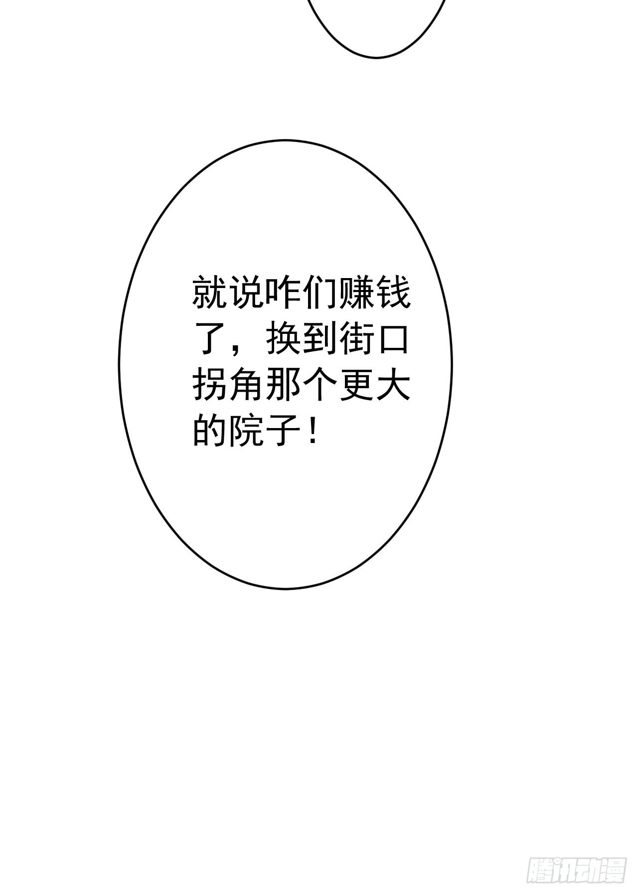 14话 瞎子的汇报-8月315