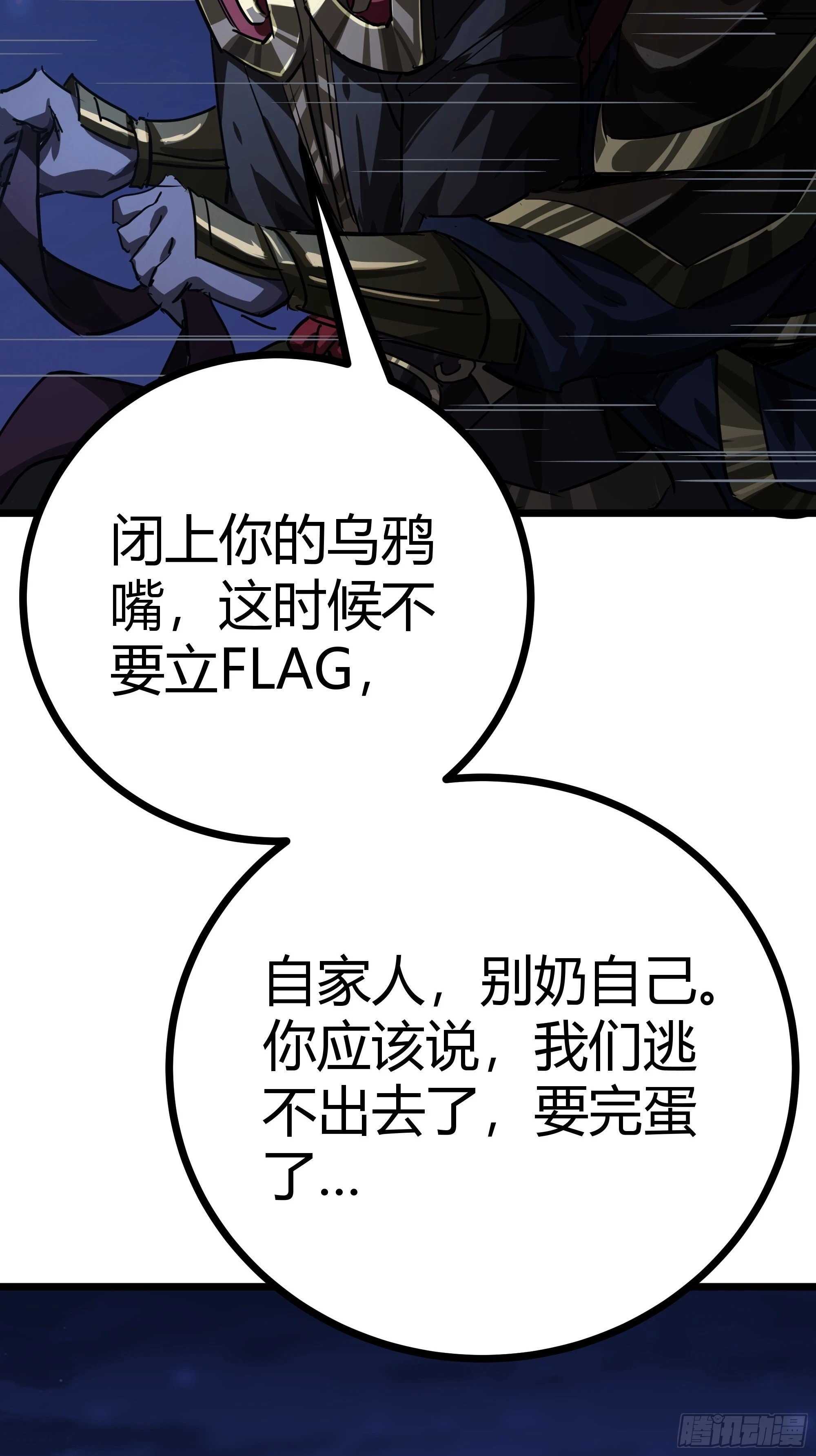 59话 FLAG立得飞起67