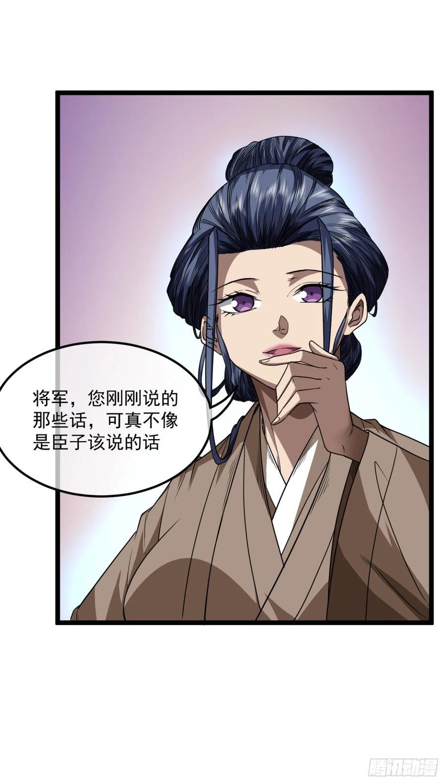 145话 诚意37