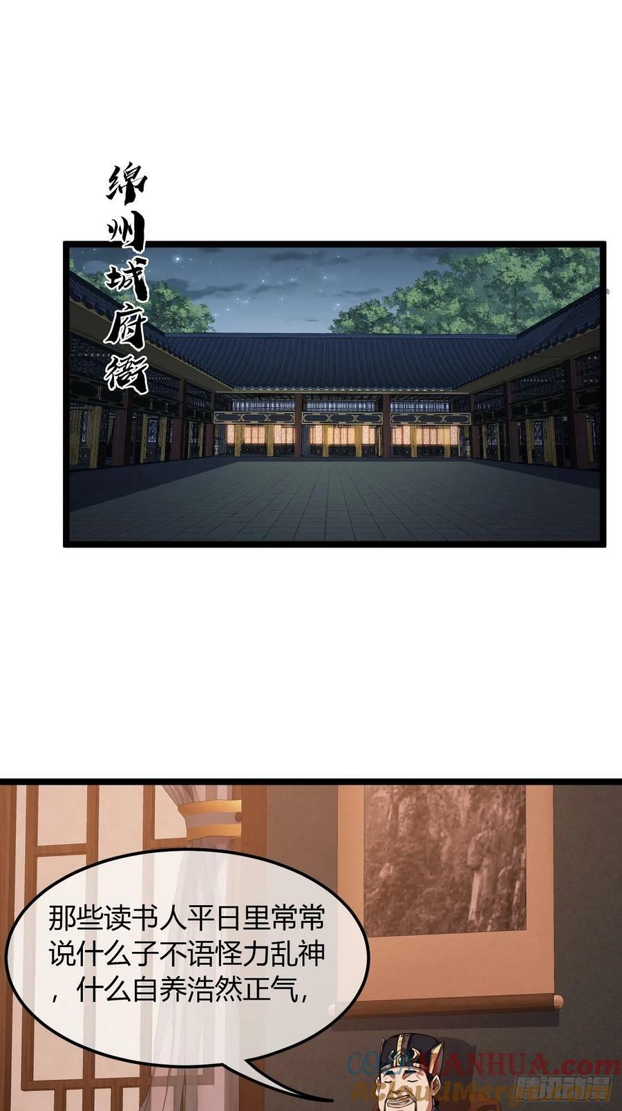 107话 燕干的差距6
