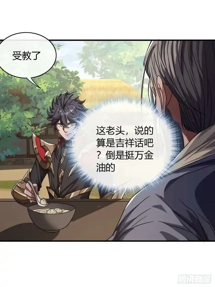 117话 各自的命16