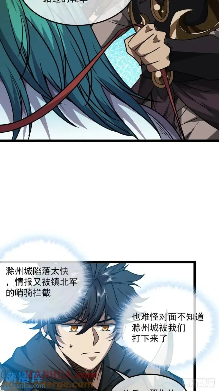150话 送上门的干军24
