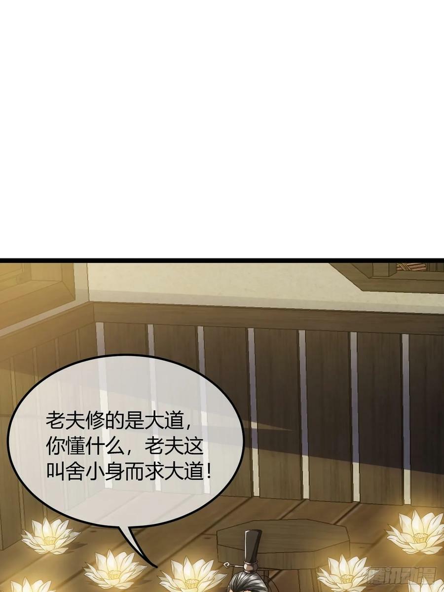 124话 干国对策32
