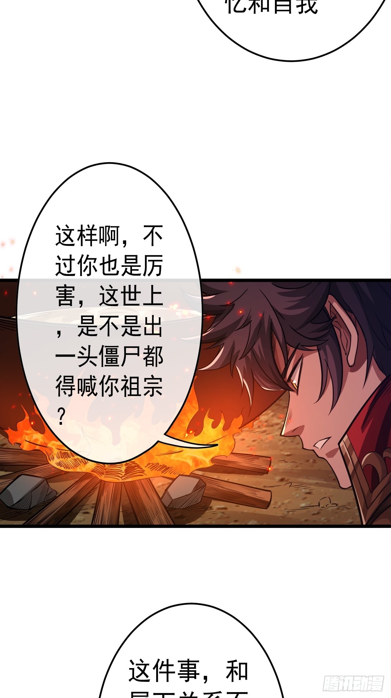 41话 天上掉干爹37