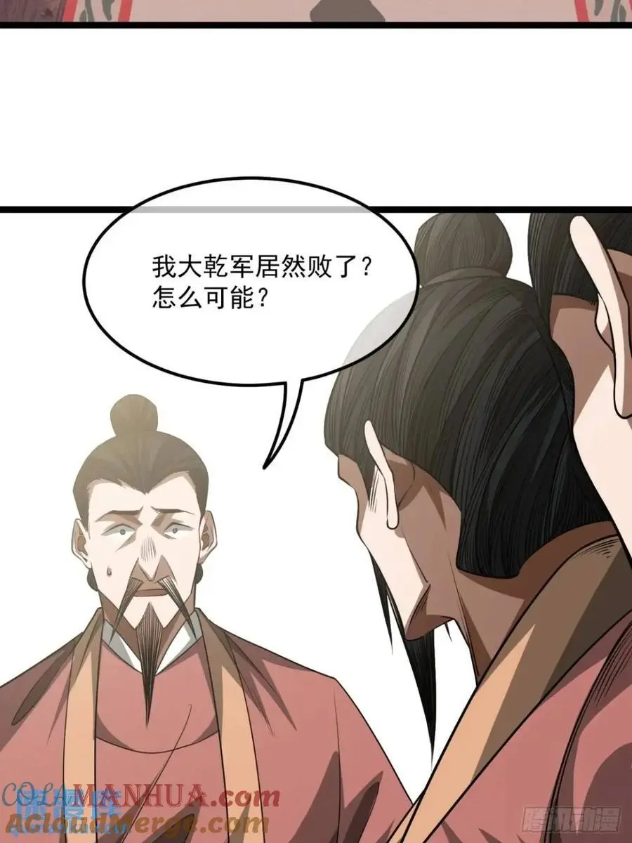 166话 燕人的刀不够快？15