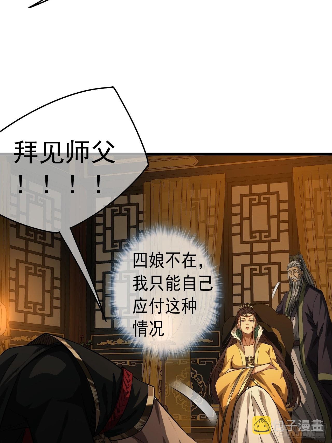 33话 皇子跪郡主38