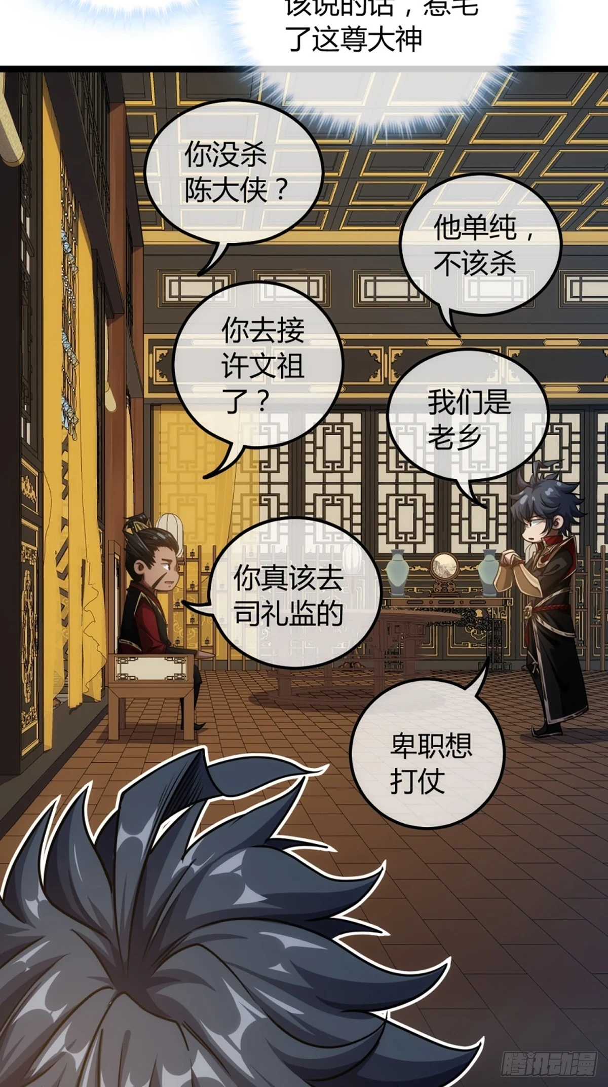 78话 随本侯入京！39