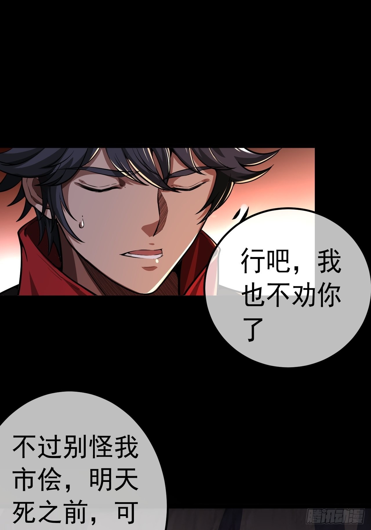 32话 救驾！8