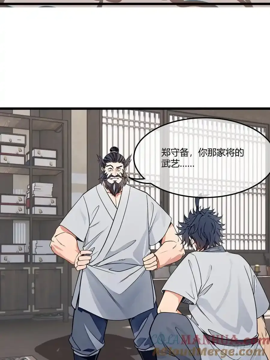 174话 你家人才不少24