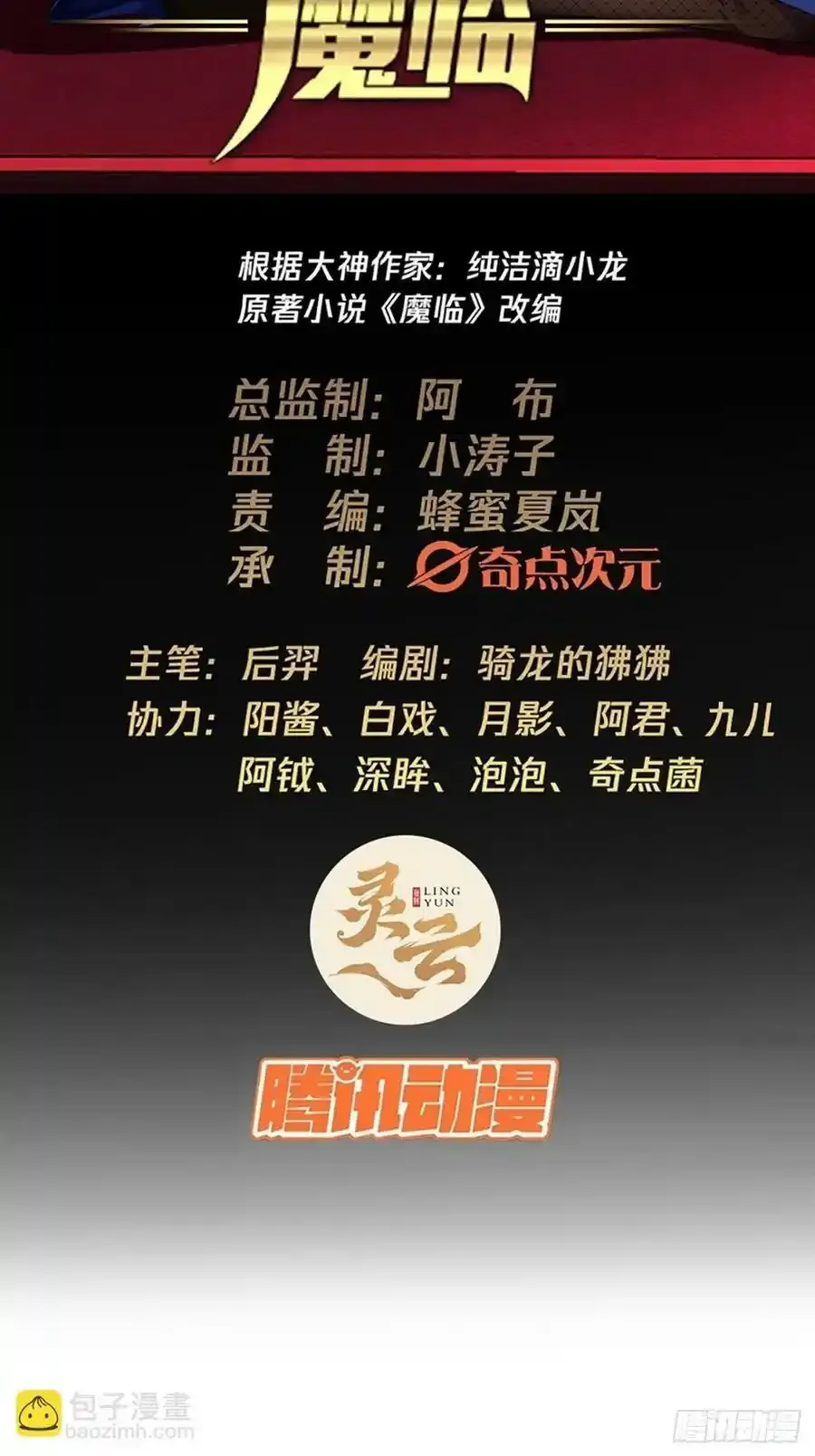 120话 熊孩子邓子良46