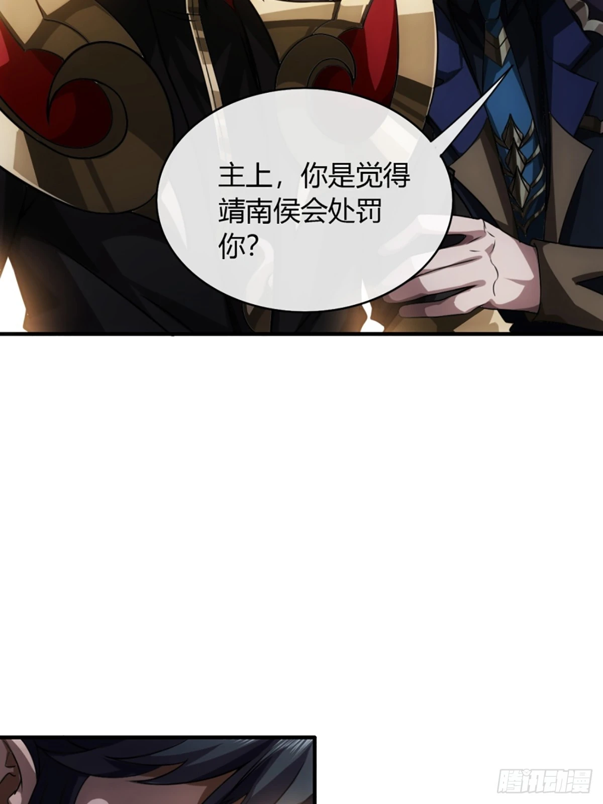 77话 侯爷召见43