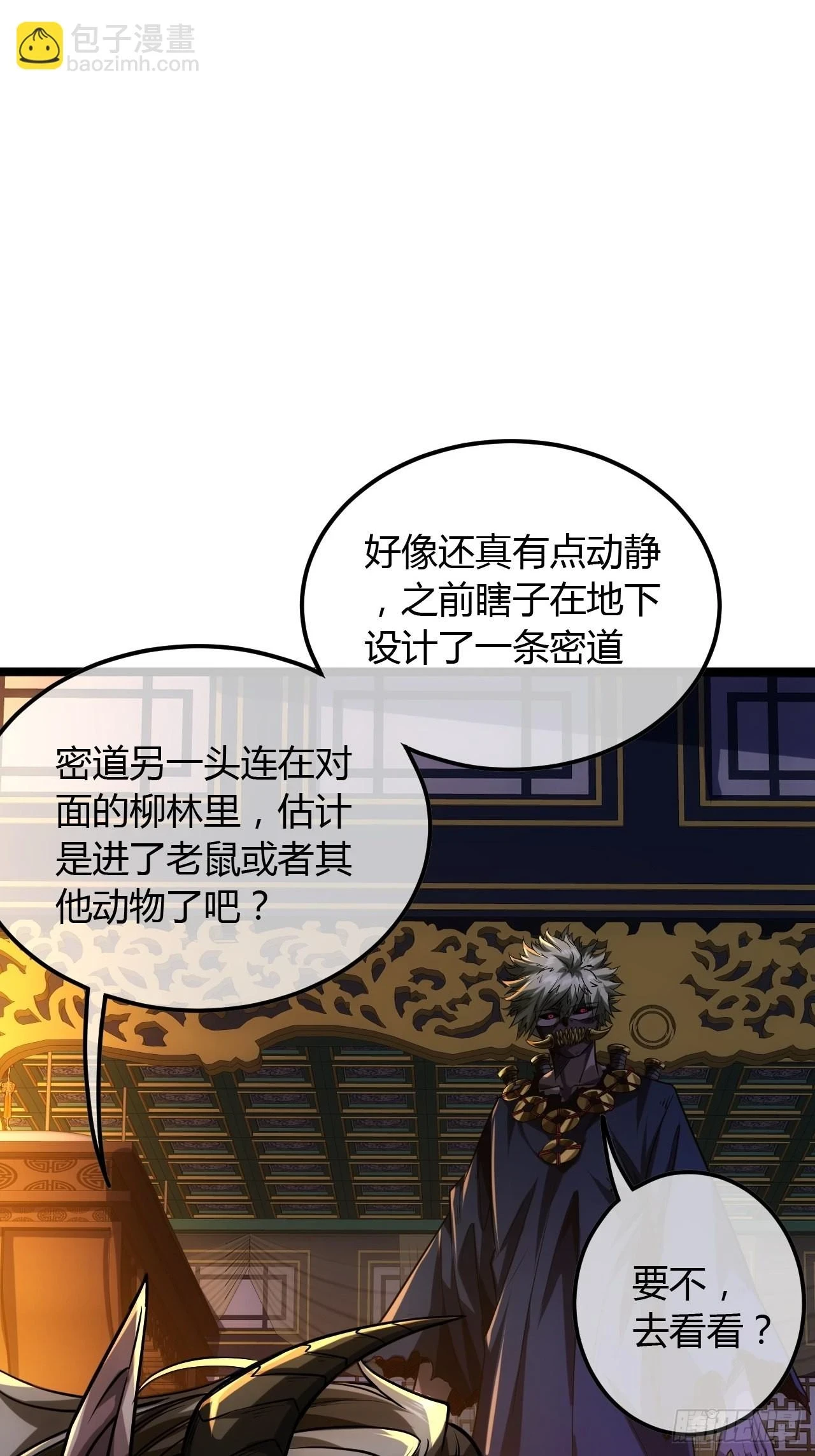 72话 翠柳堡的……礼物37