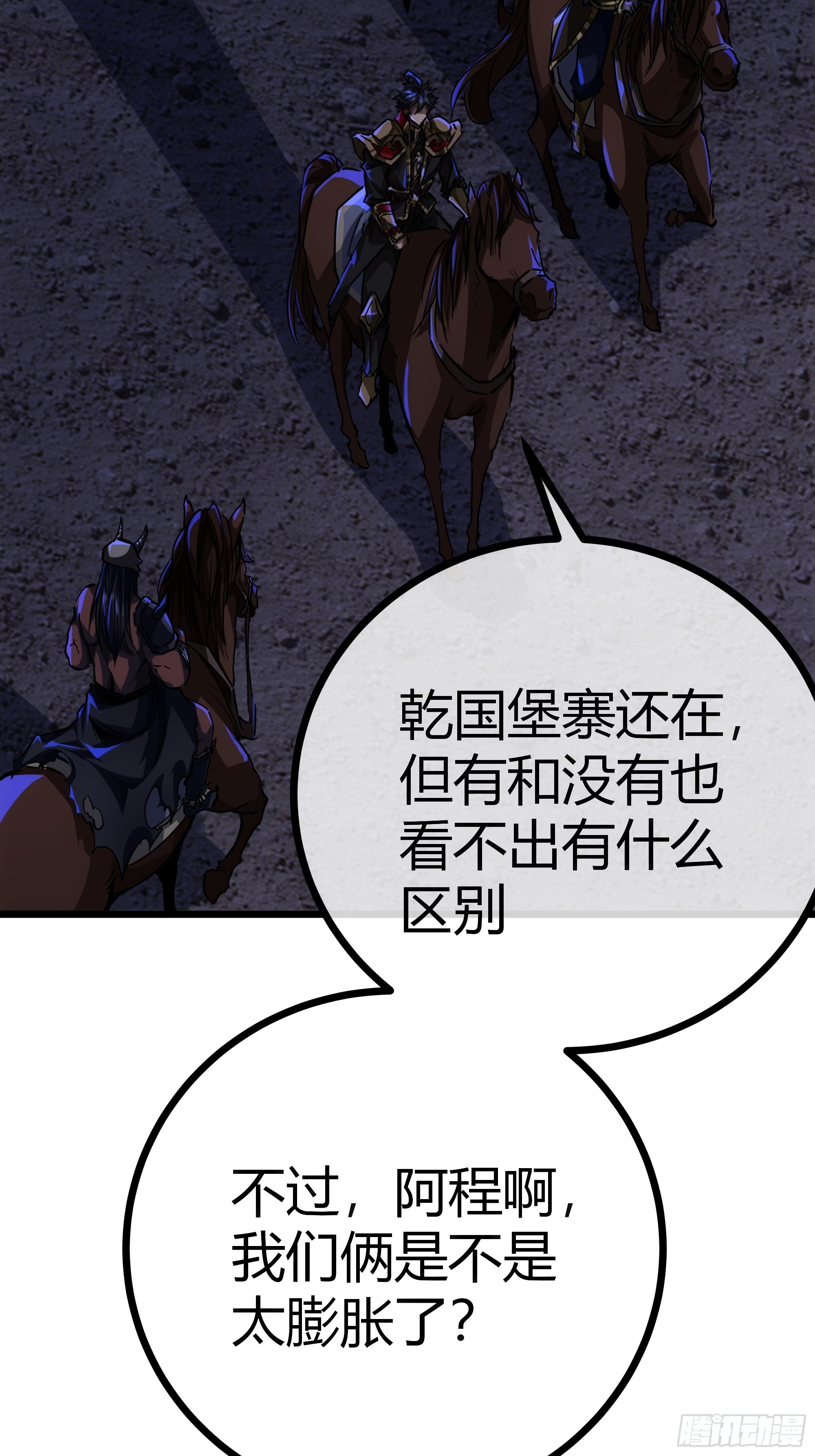 53话  搞个大新闻52