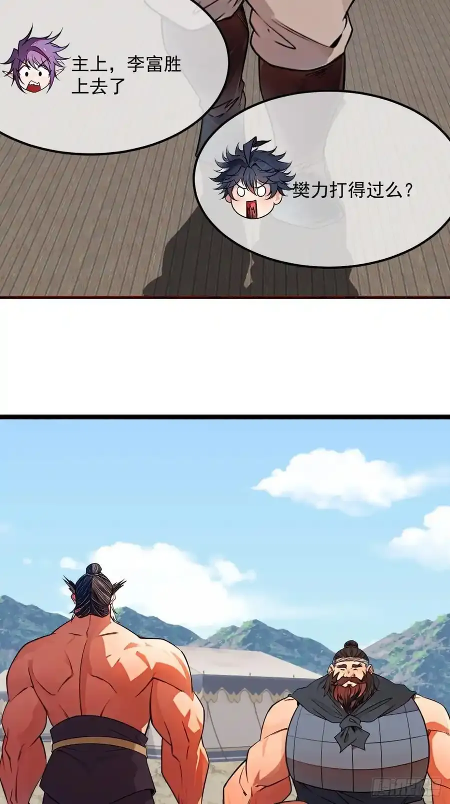 173话 打不过就打不过5