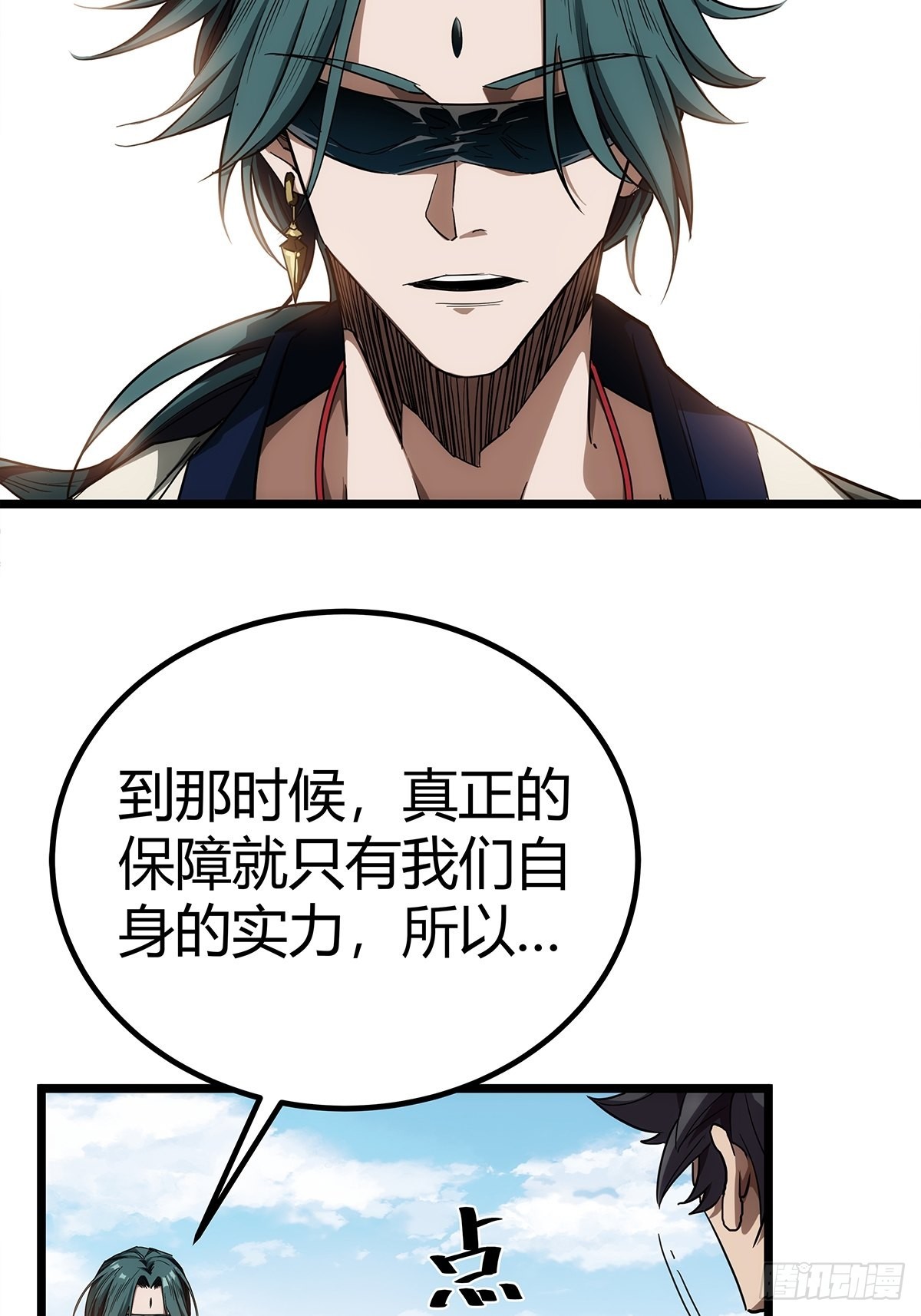 16话 我也是有家教的人了48