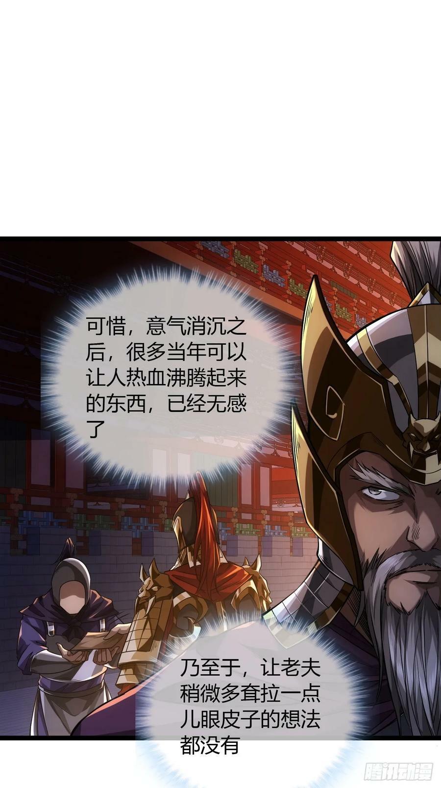 124话 干国对策11