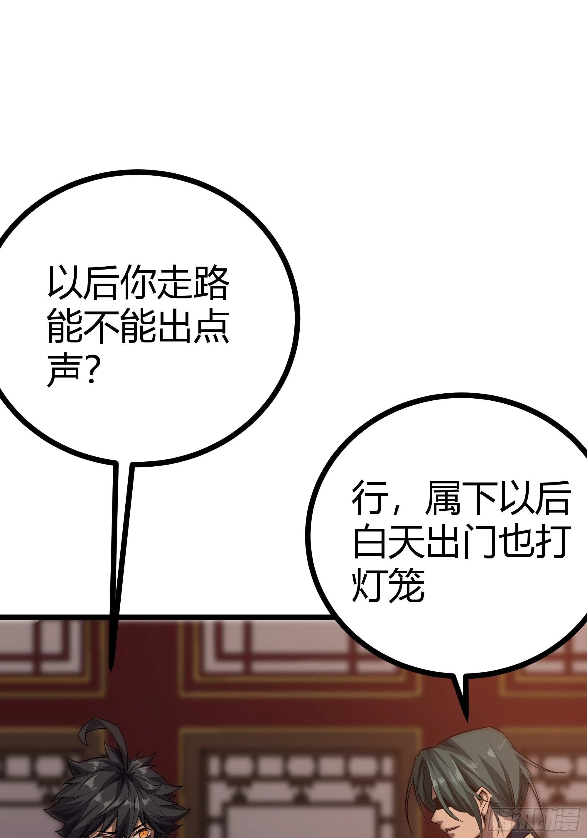 64话 怎么是你？11