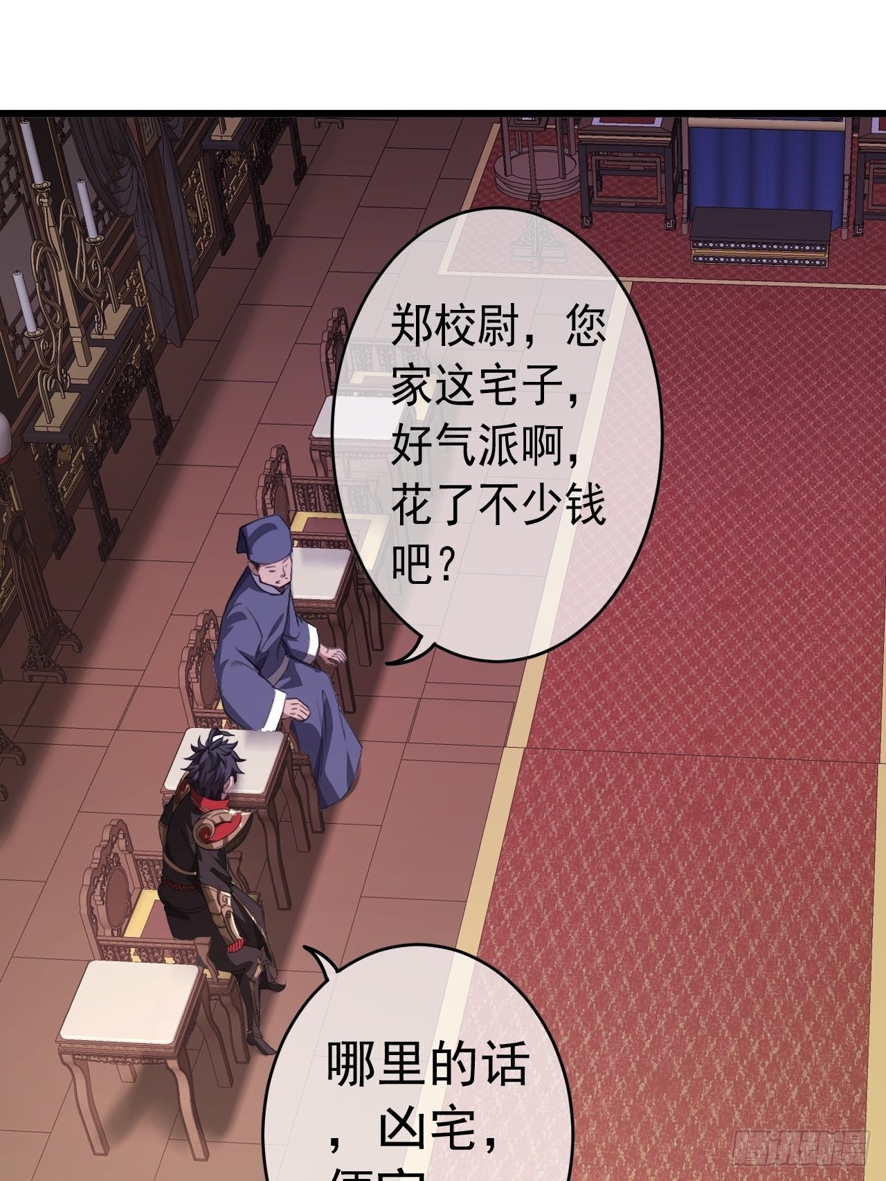 25话 生辰纲56