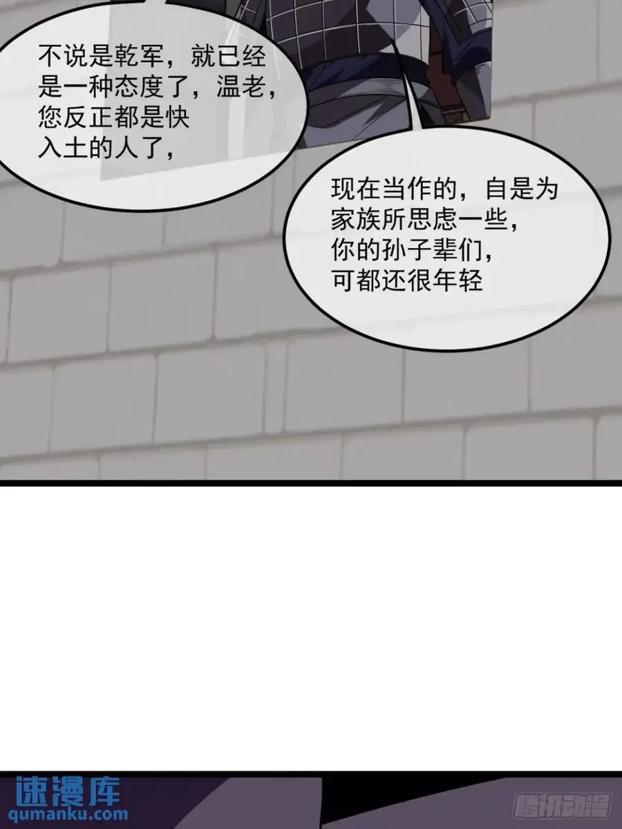 161话 我有孙女，年方十六7