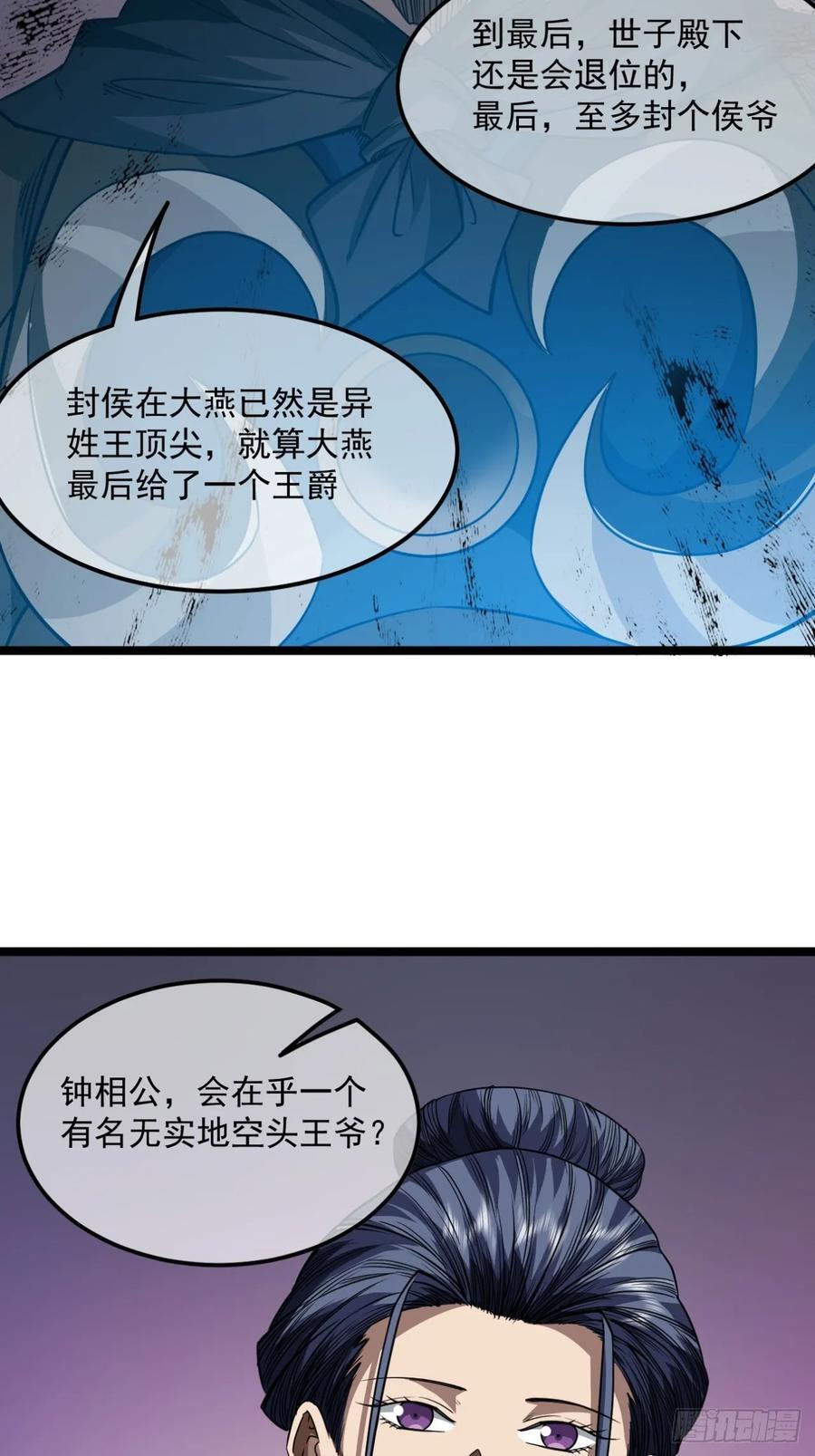 144话 福王妃的买卖35