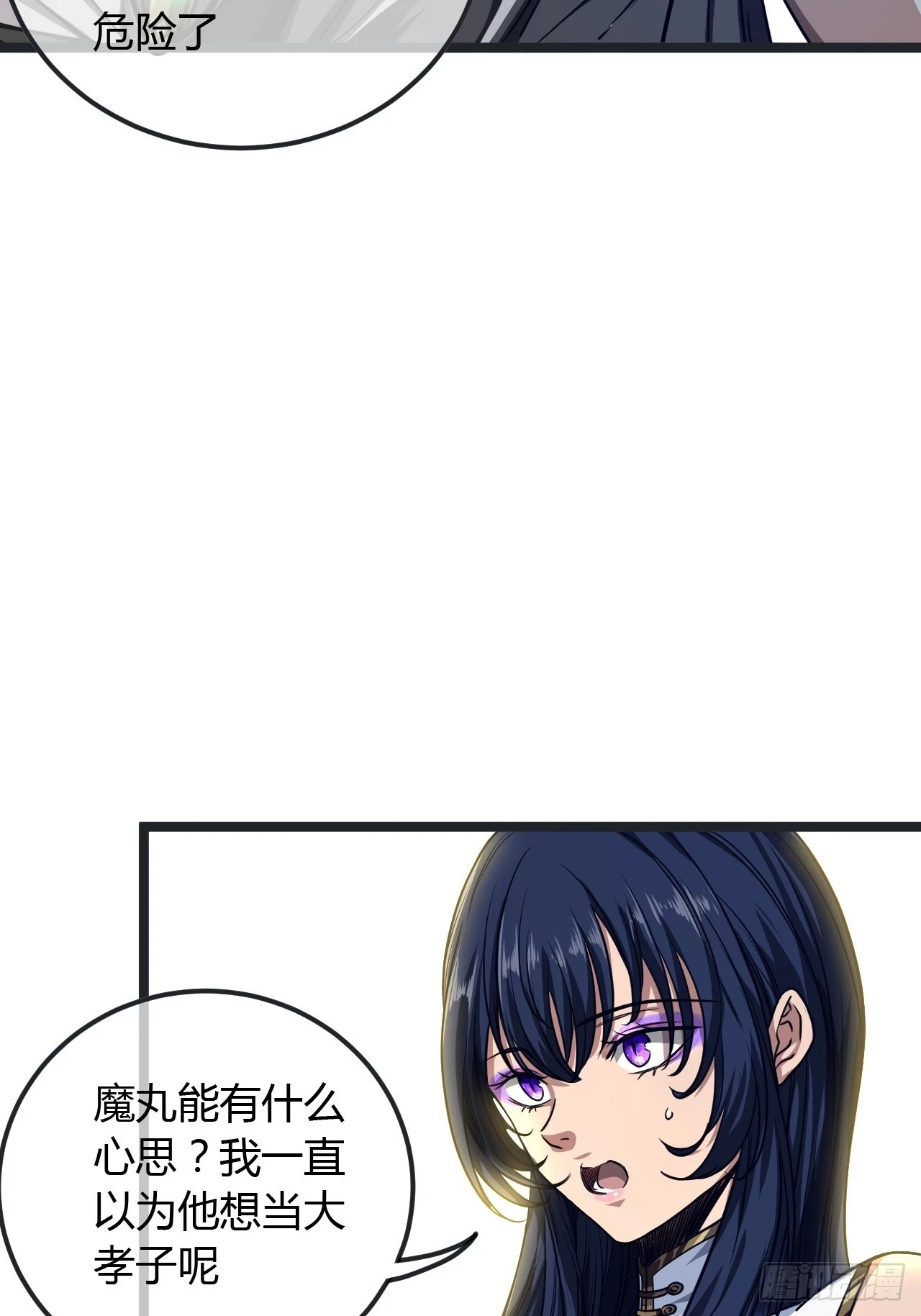 76话 死瞎子听墙角41