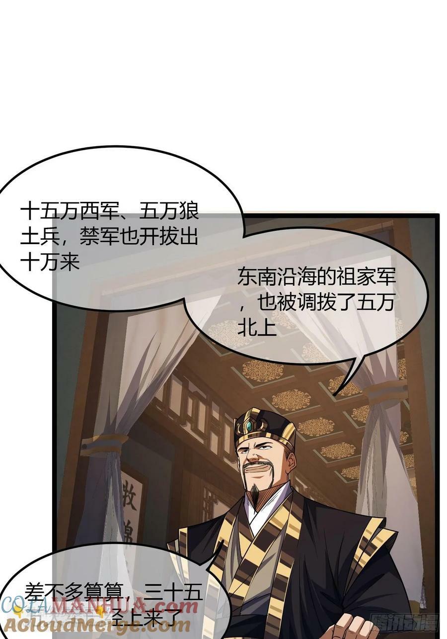 107话 燕干的差距28
