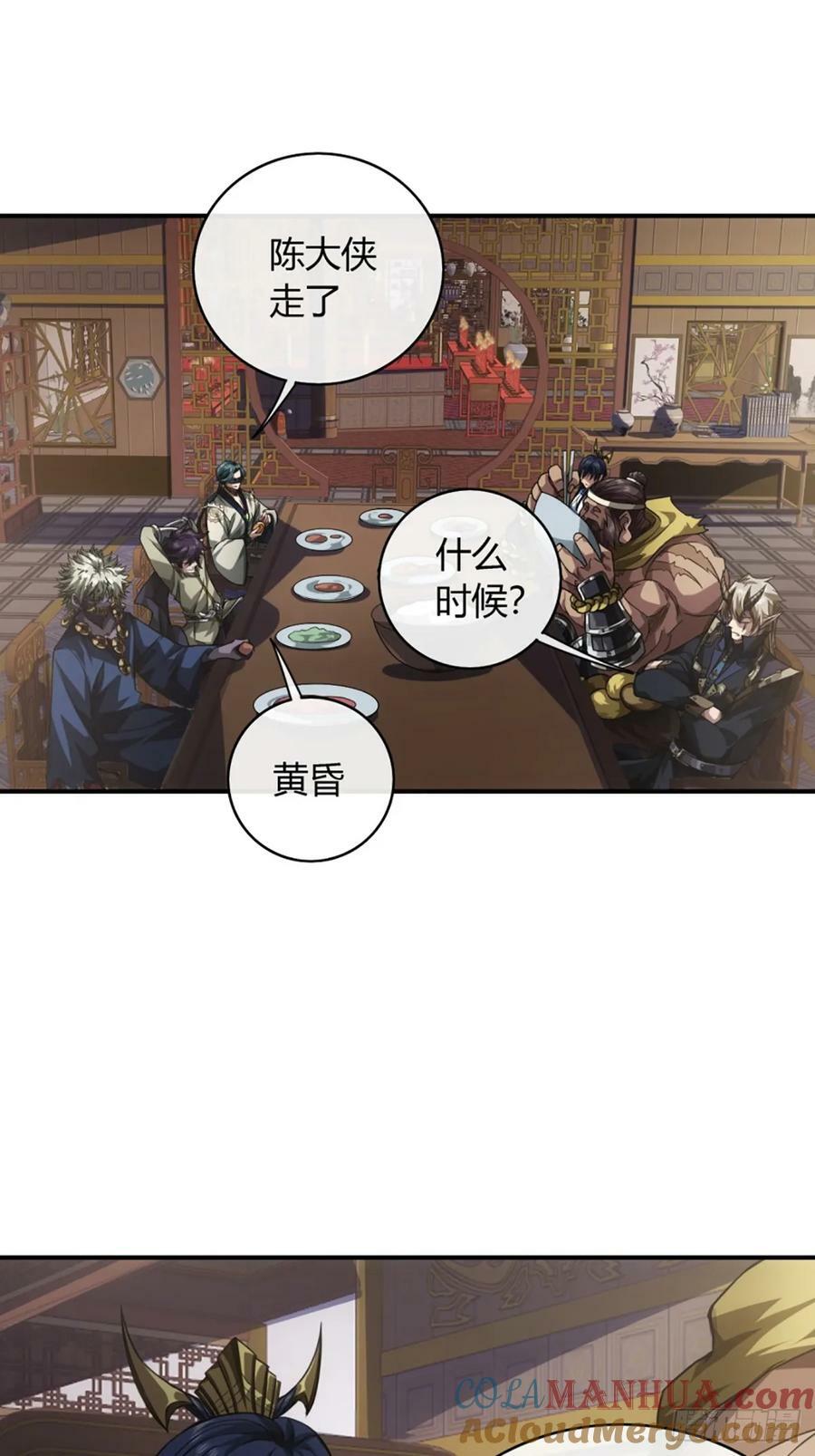 102话 开诚布公2
