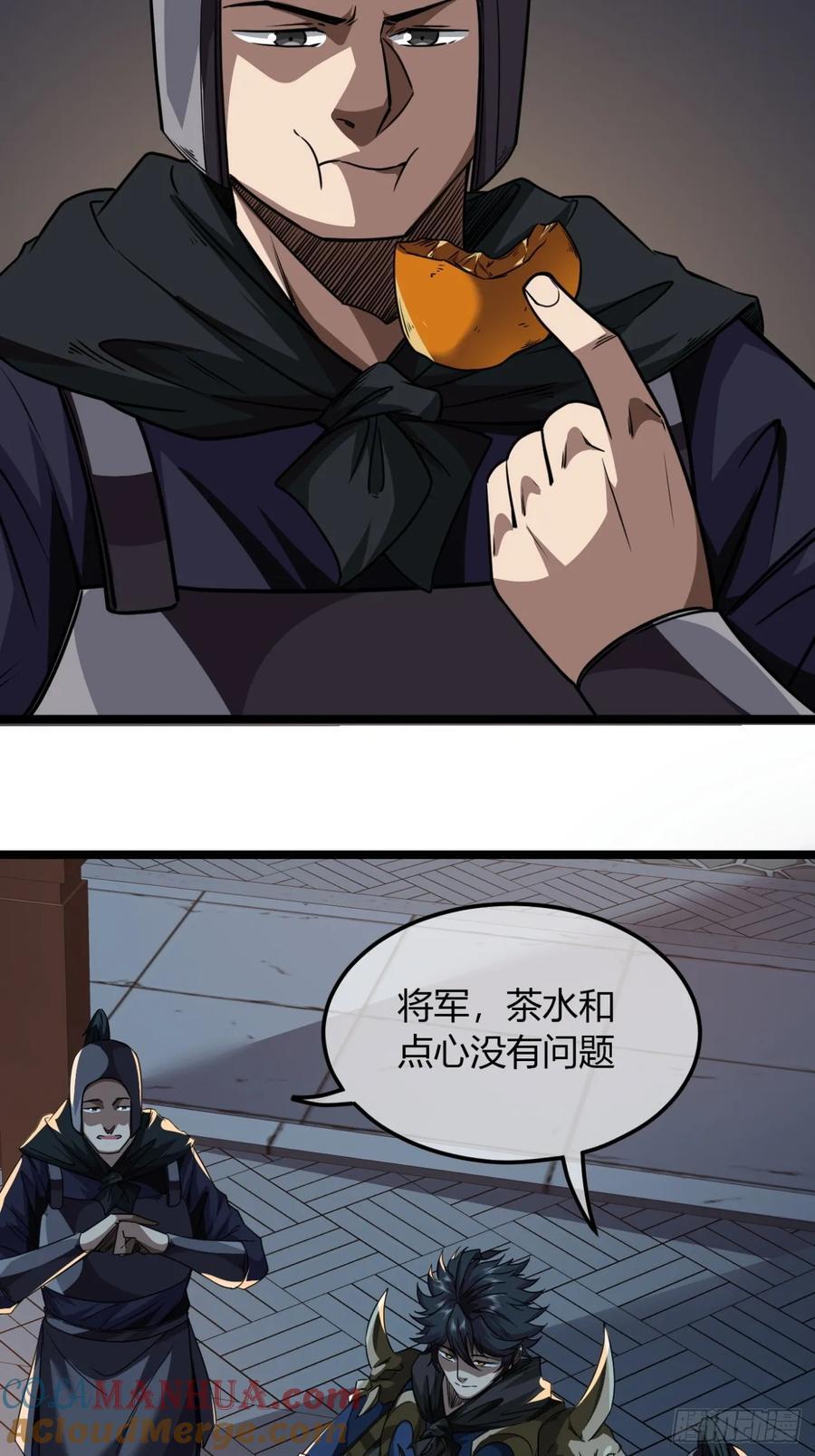 141话 上道的福王府30