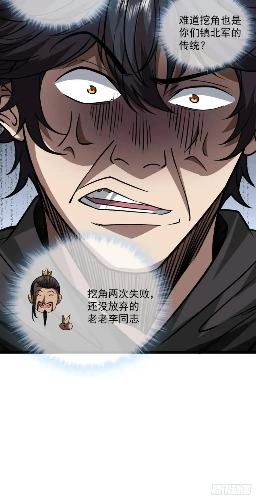159话 镇北军传统25