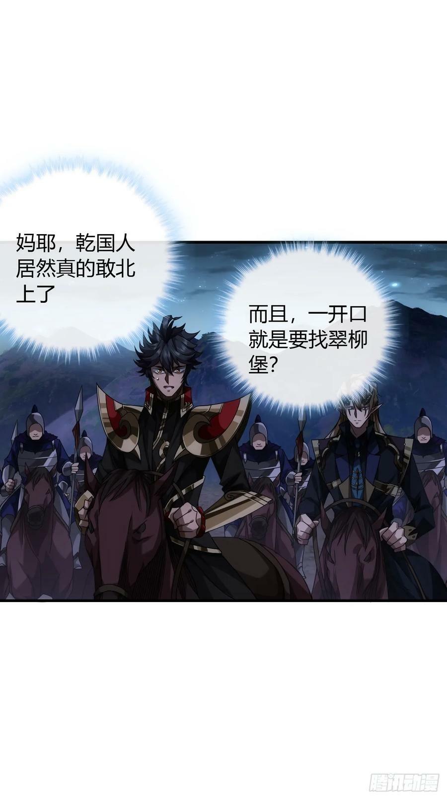 121话 郑凡已死2