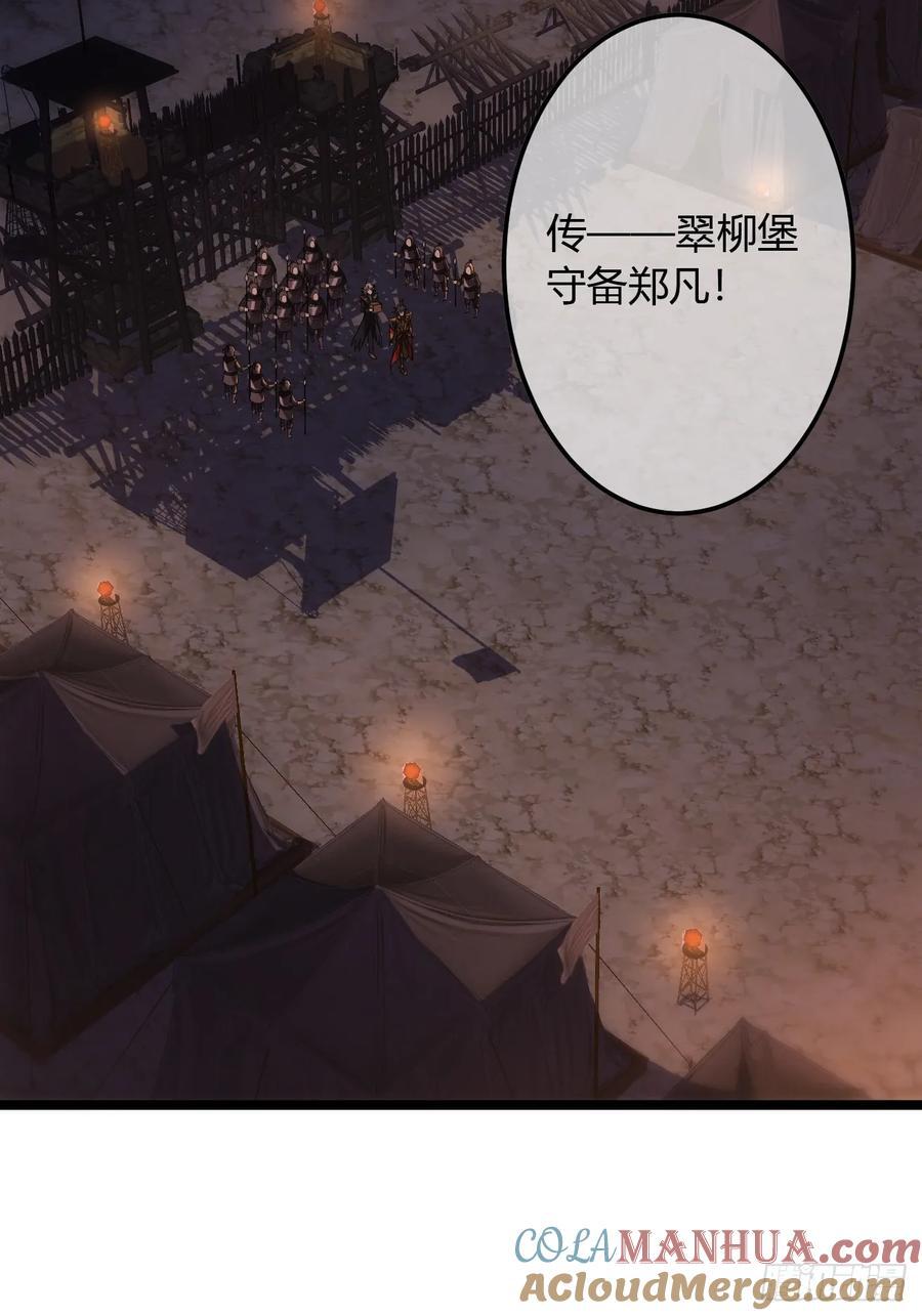 130话 靖南侯问罪3