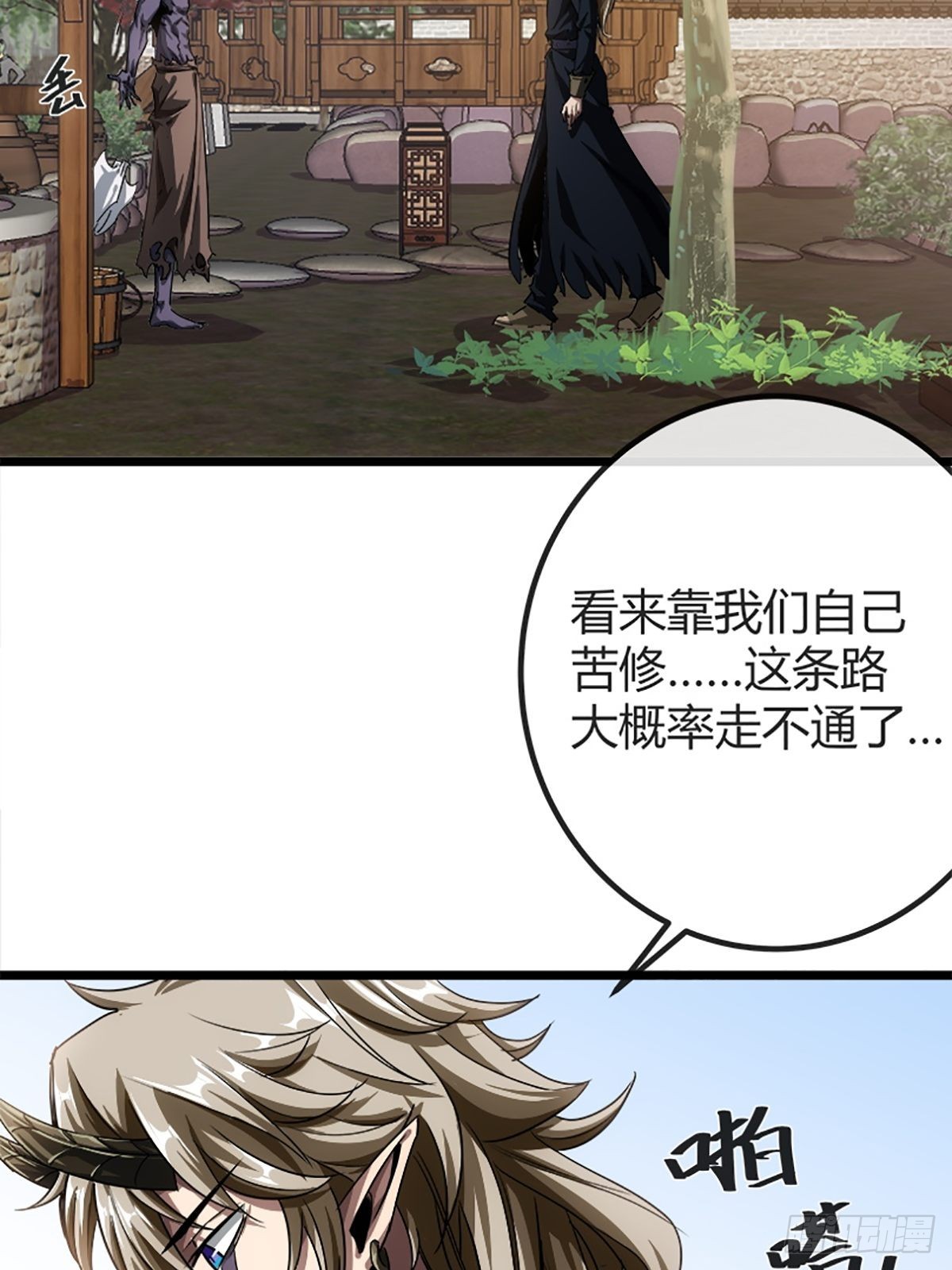 15话 砍了主上！？22