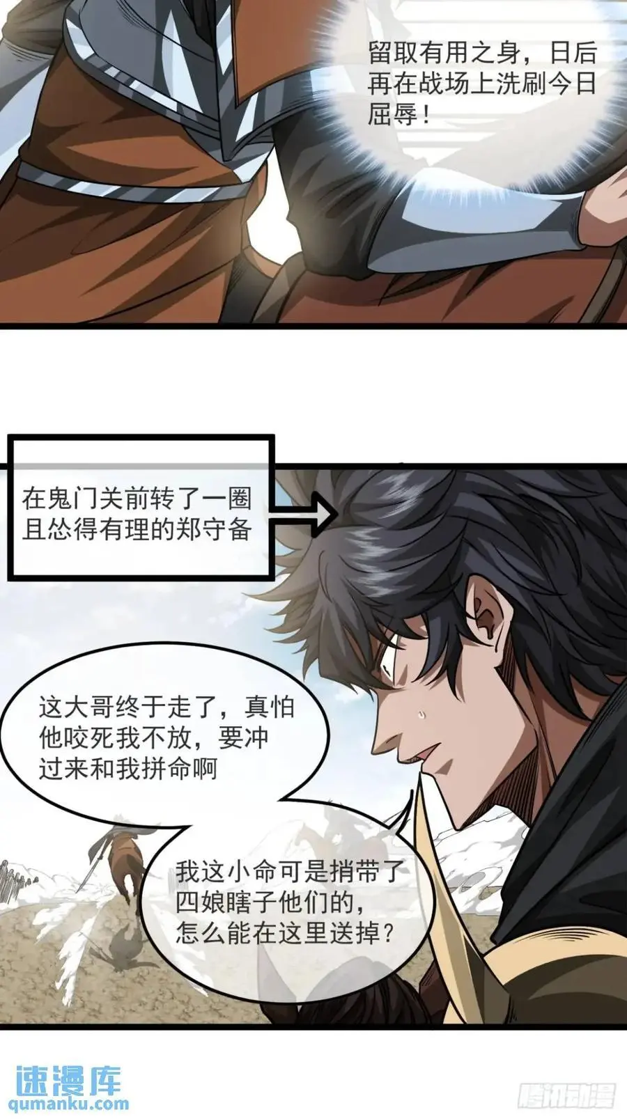 157话 两条大鱼31