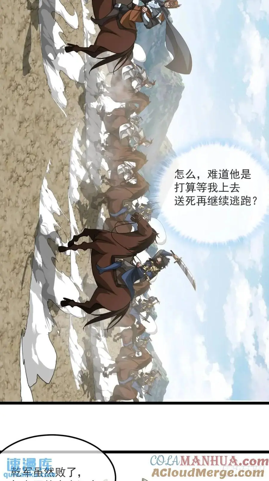 157话 两条大鱼22