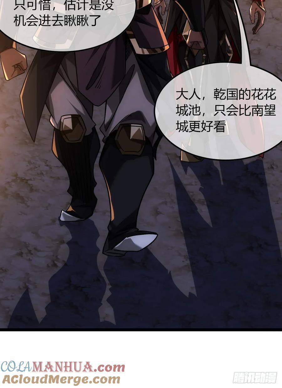 131话 被套路的镇北侯45