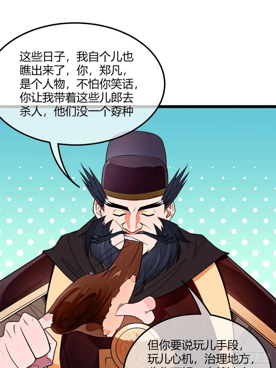 181话 认怂23