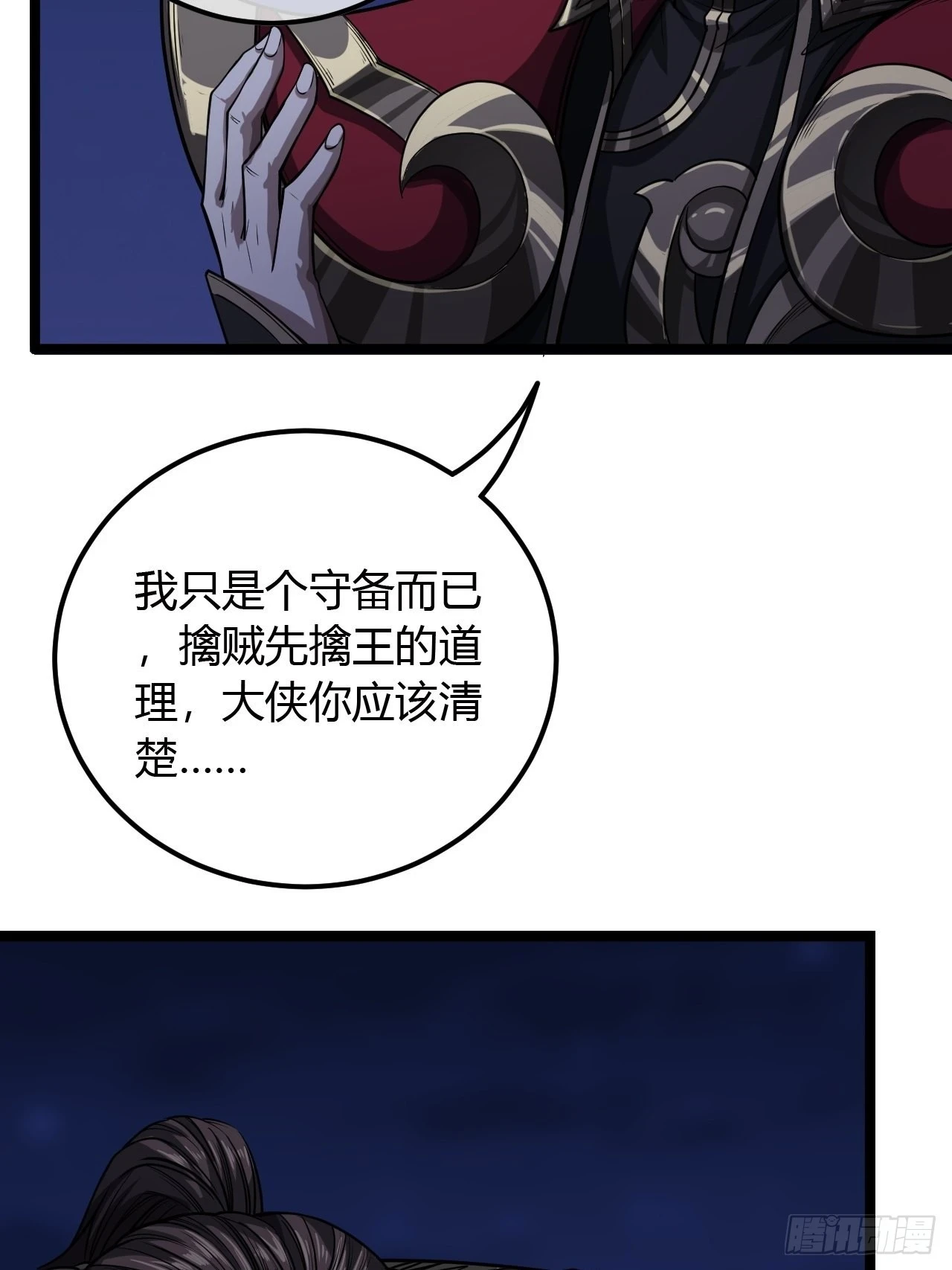 69话 姓陈，名大侠3
