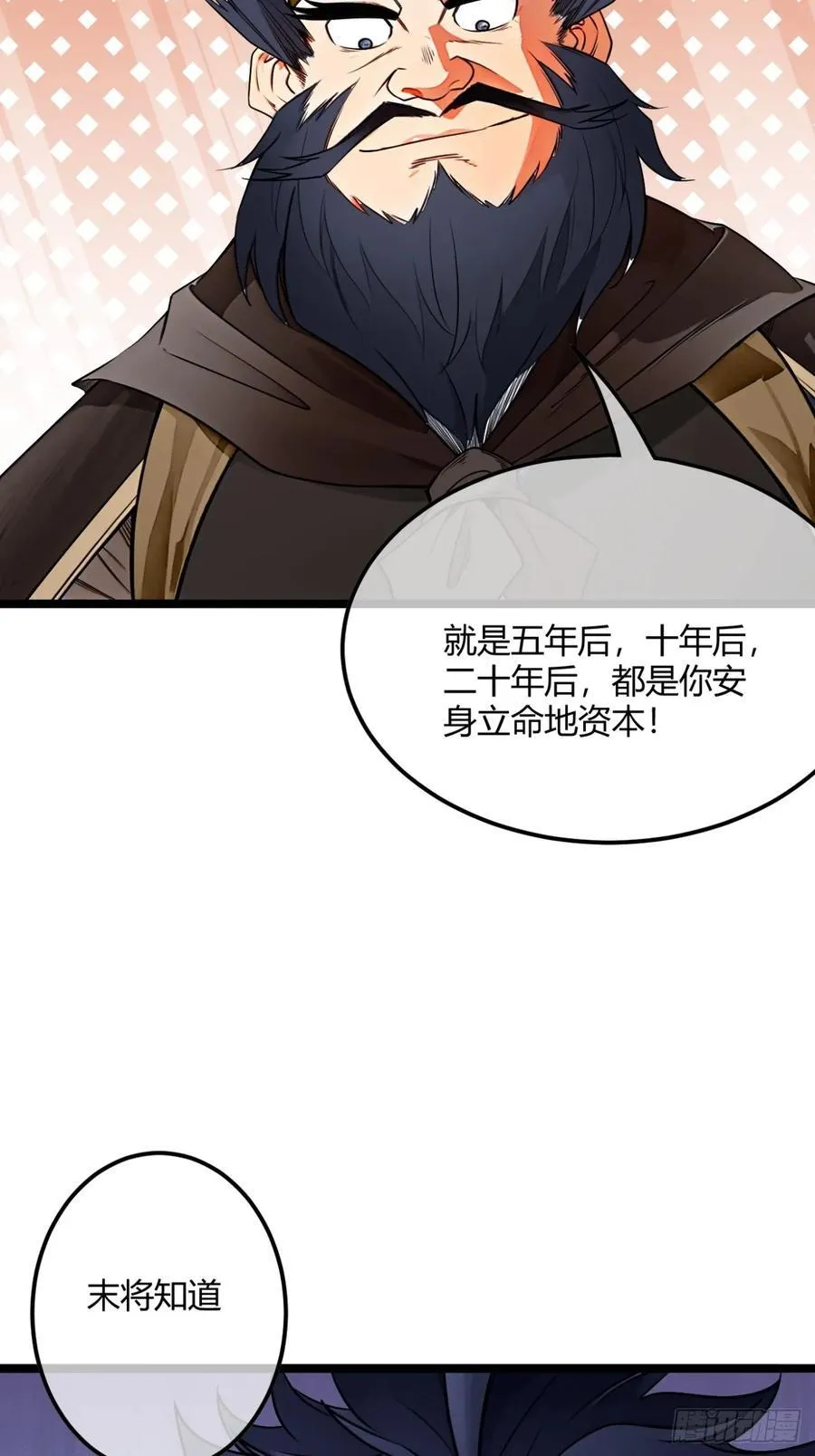 181话 认怂13