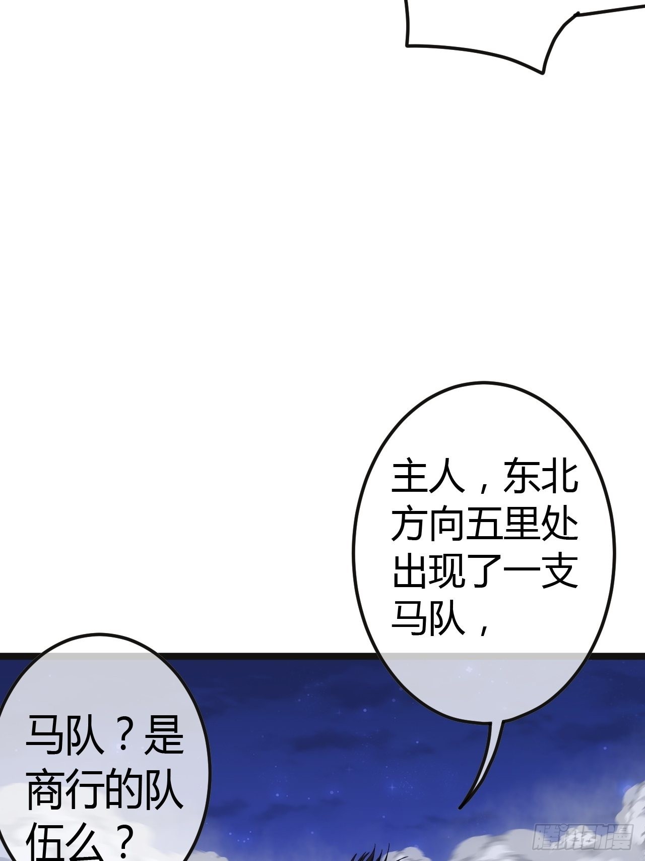 56话 虎父无犬子39