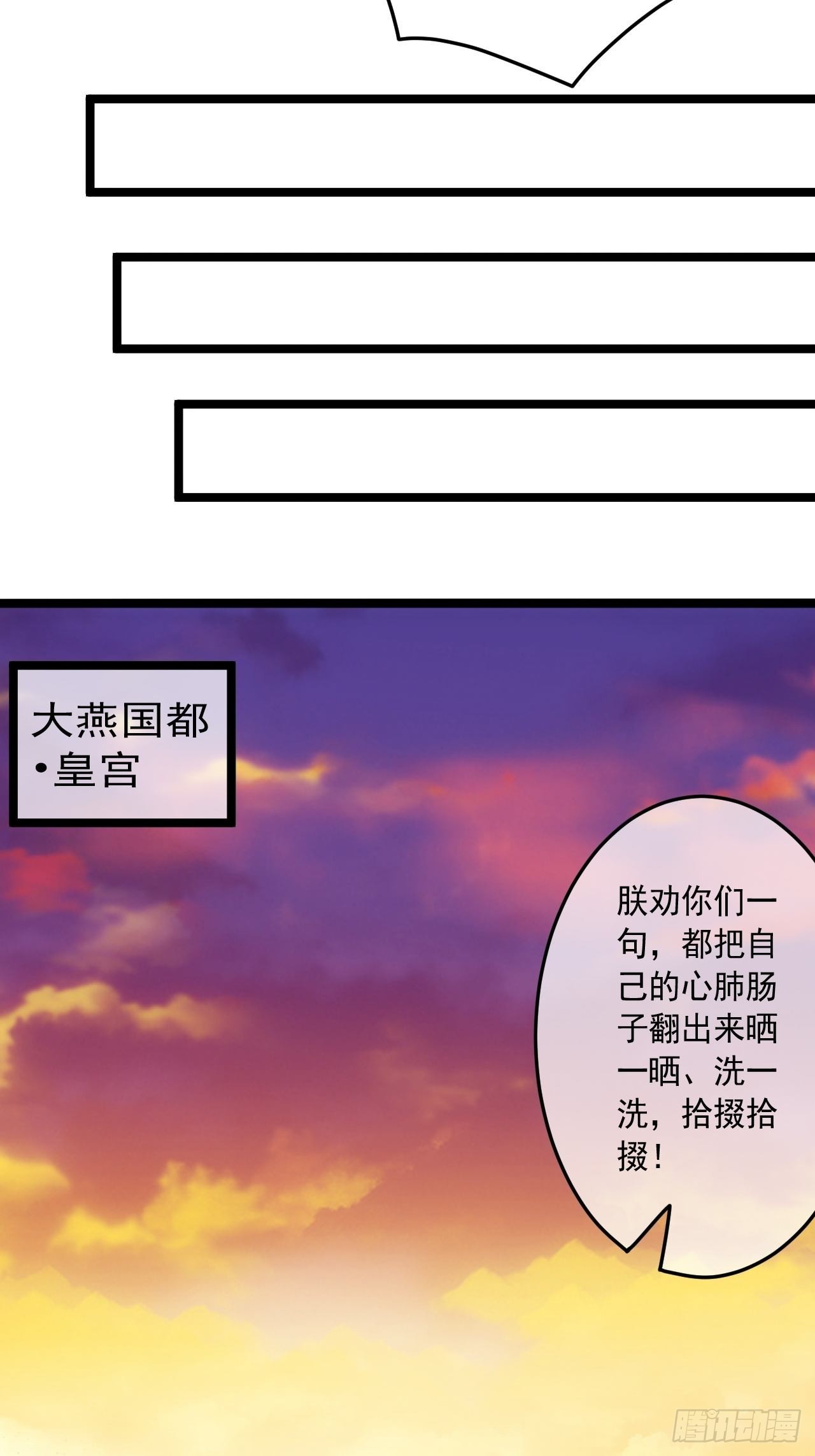 43话 燕皇和侯爷-12月419